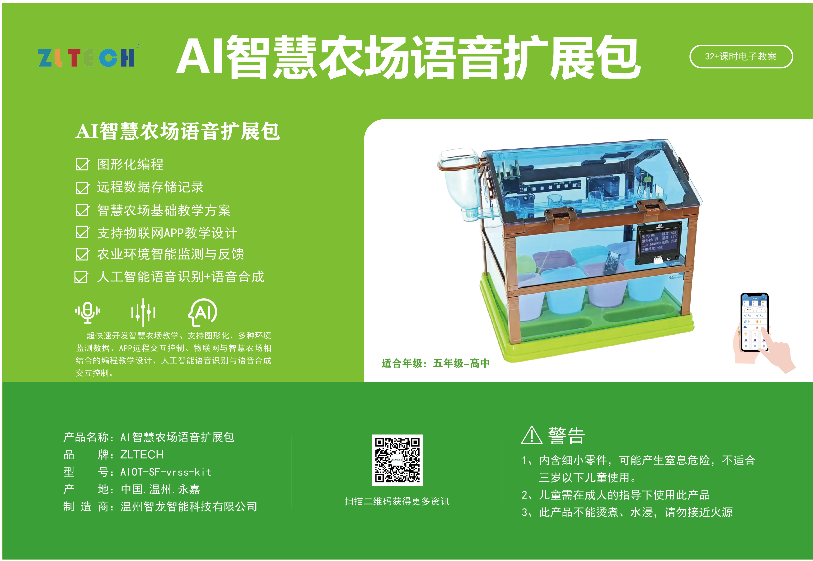 语音扩展包封面-02.jpg 语音扩展包封面-02.jpg